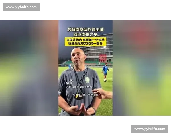 苏超深度解析(四):南京队的外教天团与战术密码